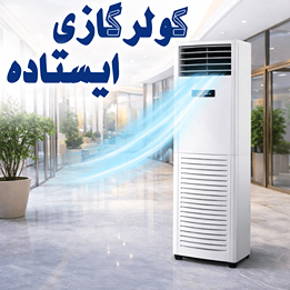 24کولر